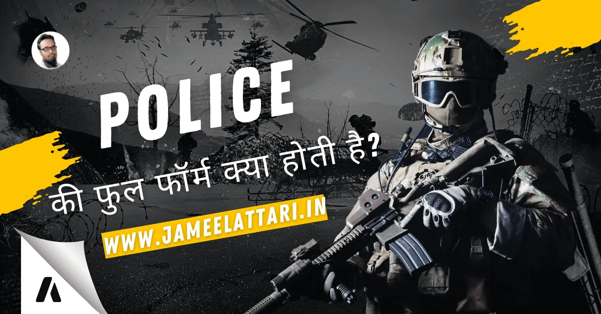 Police Full Form by Jameel Attari