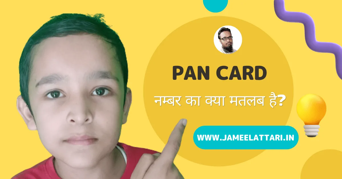 PAN Card Number Kya hain by Jameel Attari