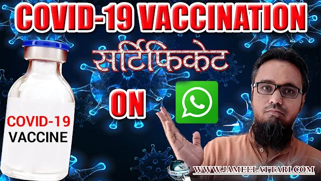 Covid Vaccination Certificate on Whatsapp