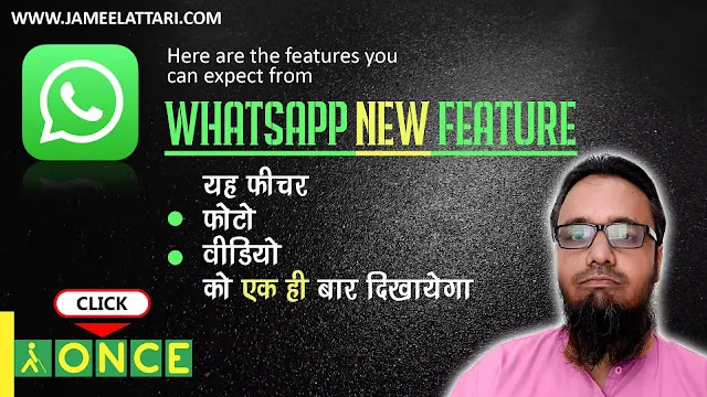 Whatsapp New Feature-Once Seen