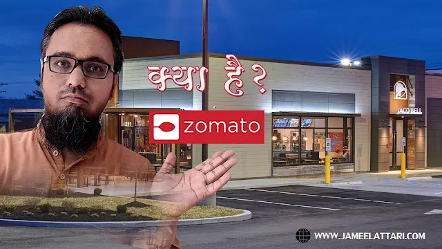 Zomato Kya h