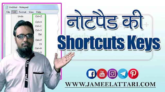 All Shortcut Keys of Notepad