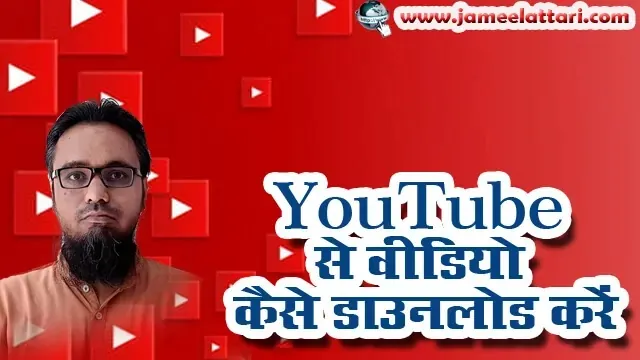 Download Youtube Video