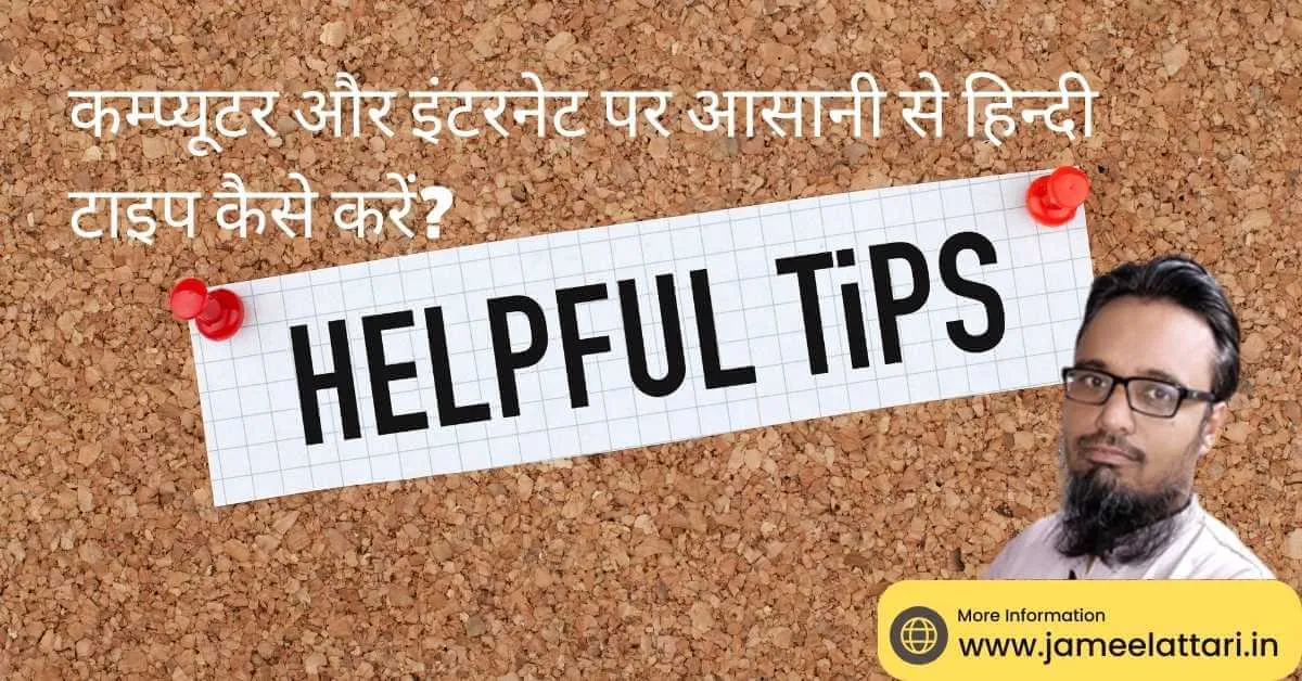 Best Tips To Type in Hindi windows 10 and Windows 11