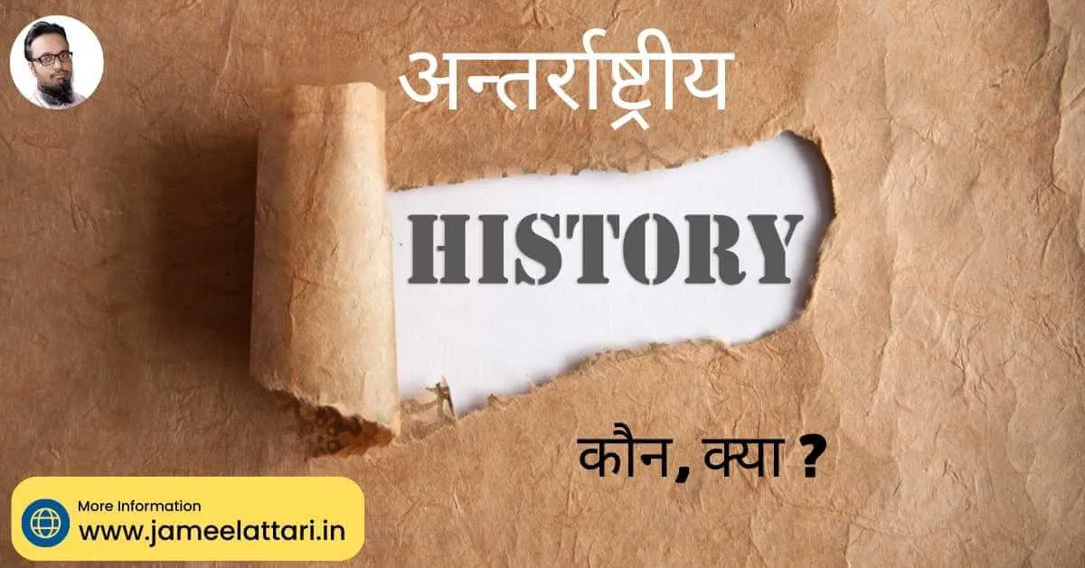 International History Kon Kya