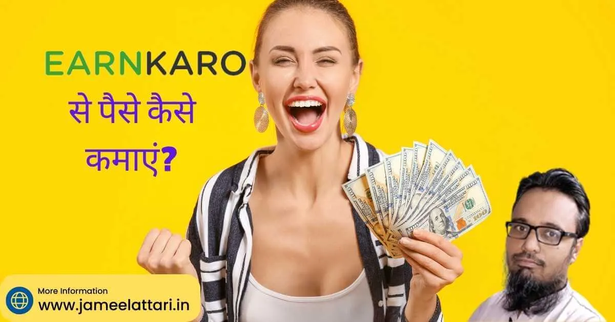 Earn Karo app se paise kaise kamaye