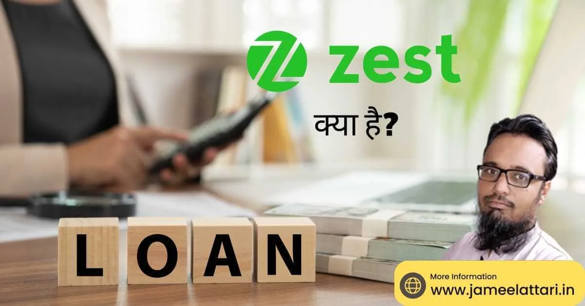 ZestMoney kya hai