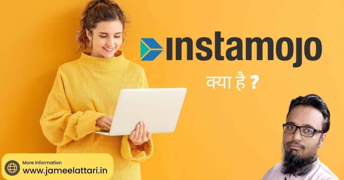 Instamojo kya hai