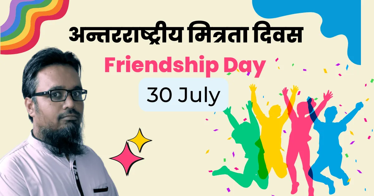 Friendship Day by Jameel Attari