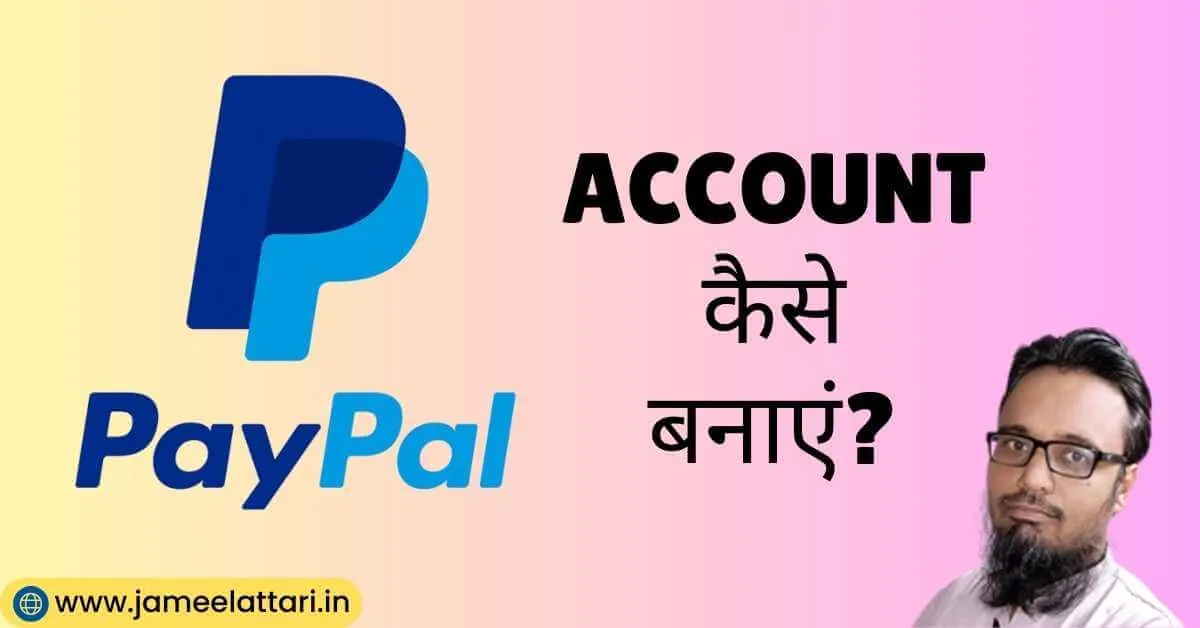 paypal kya hai