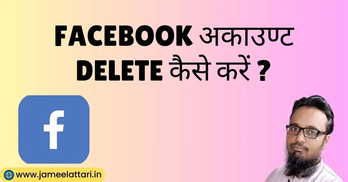 how to delete facebook account